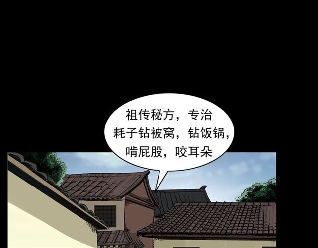 《枪爷异闻录》漫画最新章节第154话  这个老头坏得很！免费下拉式在线观看章节第【8】张图片