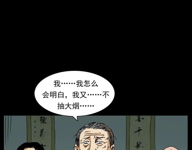 《枪爷异闻录》漫画最新章节第154话  这个老头坏得很！免费下拉式在线观看章节第【89】张图片