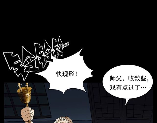 《枪爷异闻录》漫画最新章节第154话  这个老头坏得很！免费下拉式在线观看章节第【97】张图片