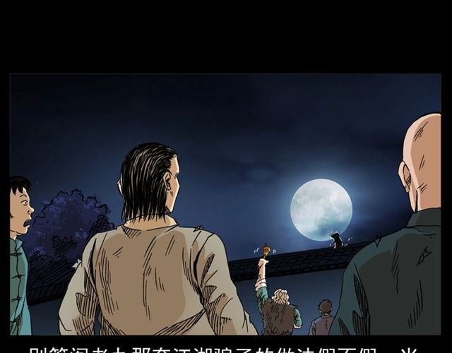 《枪爷异闻录》漫画最新章节第154话  这个老头坏得很！免费下拉式在线观看章节第【99】张图片