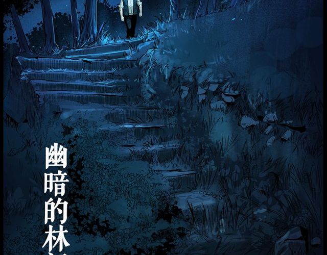 《枪爷异闻录》漫画最新章节第155话  午夜场之不信邪免费下拉式在线观看章节第【105】张图片