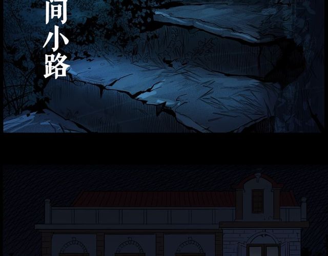 《枪爷异闻录》漫画最新章节第155话  午夜场之不信邪免费下拉式在线观看章节第【106】张图片