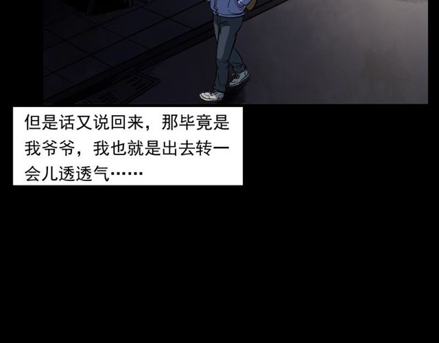 《枪爷异闻录》漫画最新章节第155话  午夜场之不信邪免费下拉式在线观看章节第【23】张图片