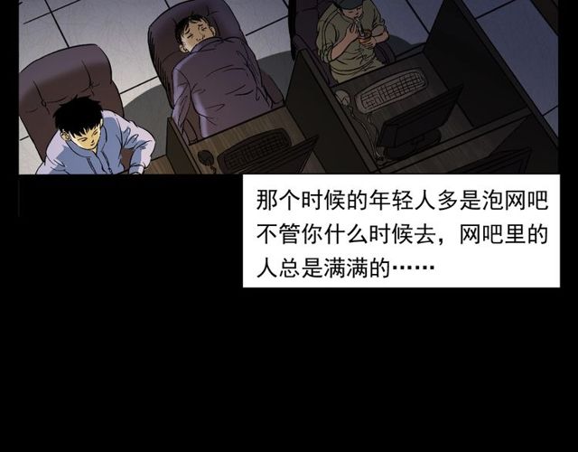 《枪爷异闻录》漫画最新章节第155话  午夜场之不信邪免费下拉式在线观看章节第【26】张图片