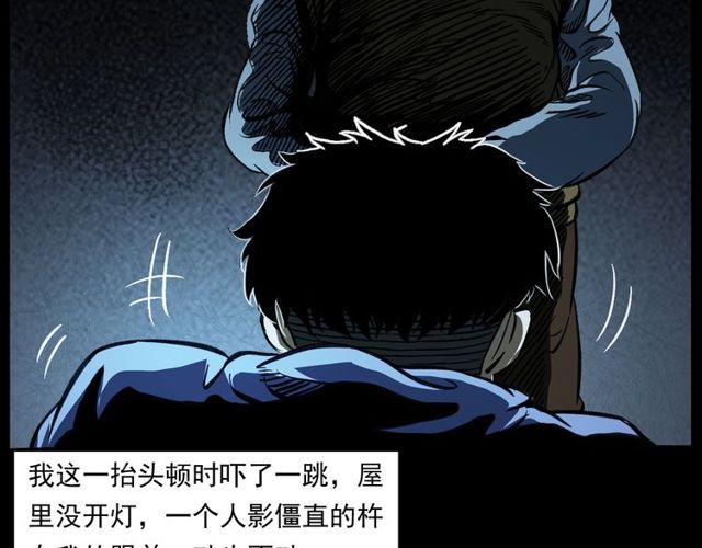 《枪爷异闻录》漫画最新章节第155话  午夜场之不信邪免费下拉式在线观看章节第【46】张图片