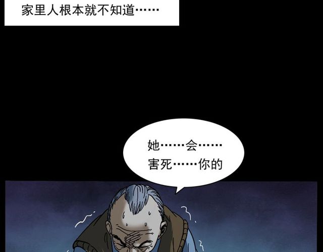 《枪爷异闻录》漫画最新章节第155话  午夜场之不信邪免费下拉式在线观看章节第【54】张图片