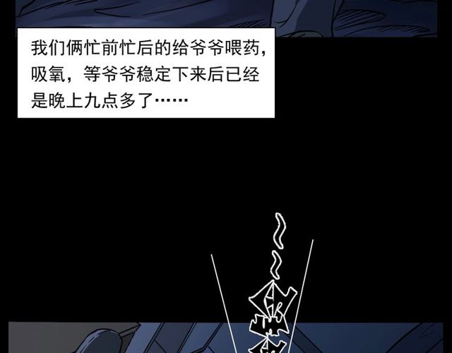 《枪爷异闻录》漫画最新章节第155话  午夜场之不信邪免费下拉式在线观看章节第【60】张图片