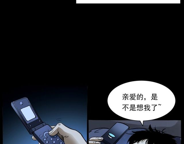 《枪爷异闻录》漫画最新章节第155话  午夜场之不信邪免费下拉式在线观看章节第【62】张图片