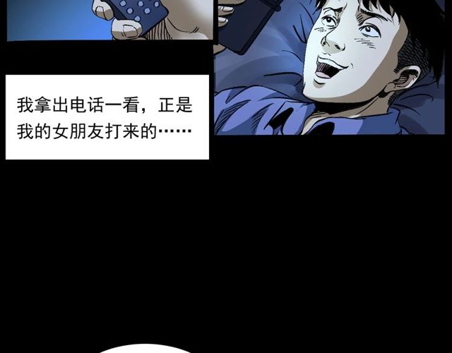 《枪爷异闻录》漫画最新章节第155话  午夜场之不信邪免费下拉式在线观看章节第【63】张图片