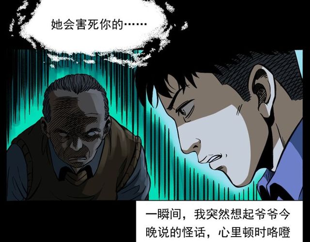 《枪爷异闻录》漫画最新章节第155话  午夜场之不信邪免费下拉式在线观看章节第【67】张图片