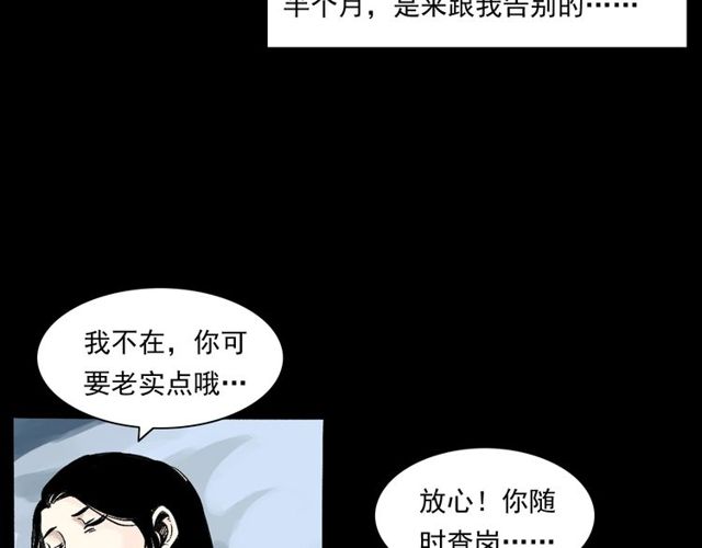 《枪爷异闻录》漫画最新章节第155话  午夜场之不信邪免费下拉式在线观看章节第【74】张图片