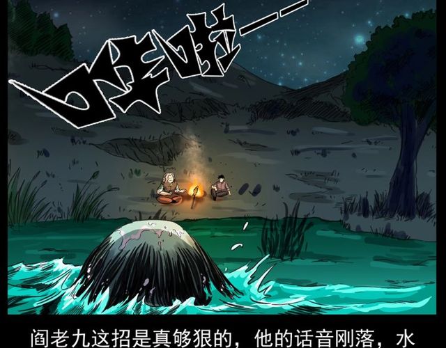 《枪爷异闻录》漫画最新章节第156话  阎老九之水鬼免费下拉式在线观看章节第【110】张图片