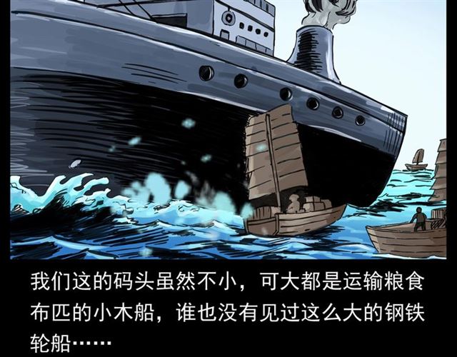 《枪爷异闻录》漫画最新章节第156话  阎老九之水鬼免费下拉式在线观看章节第【12】张图片