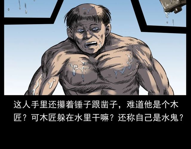 《枪爷异闻录》漫画最新章节第156话  阎老九之水鬼免费下拉式在线观看章节第【123】张图片