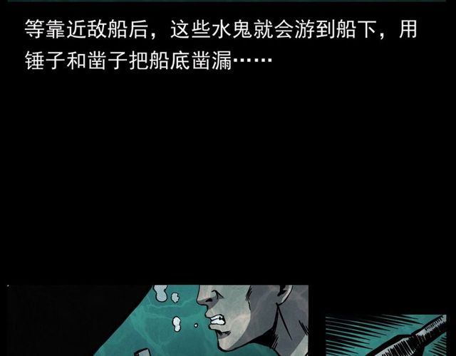 《枪爷异闻录》漫画最新章节第156话  阎老九之水鬼免费下拉式在线观看章节第【128】张图片