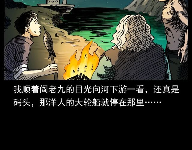 《枪爷异闻录》漫画最新章节第156话  阎老九之水鬼免费下拉式在线观看章节第【135】张图片