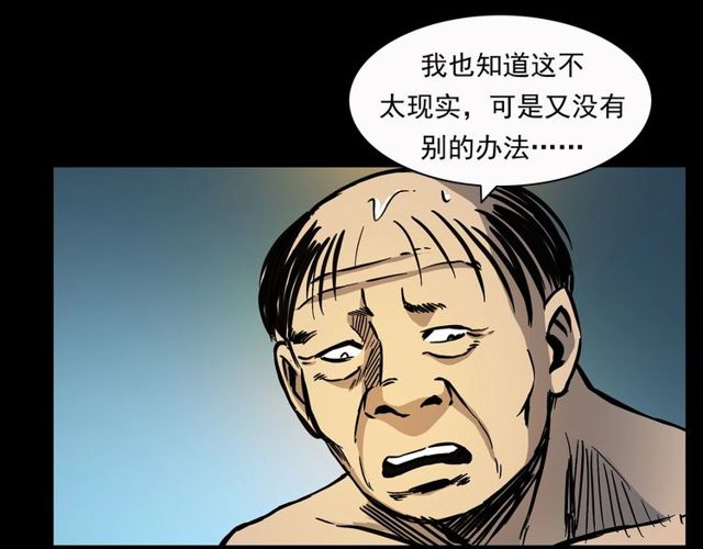 《枪爷异闻录》漫画最新章节第156话  阎老九之水鬼免费下拉式在线观看章节第【139】张图片