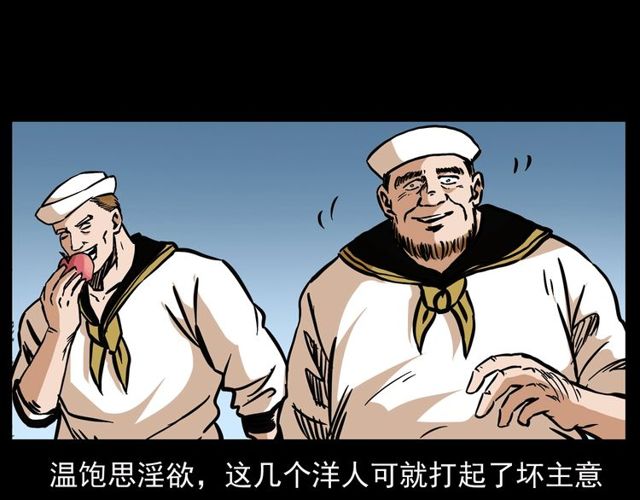 《枪爷异闻录》漫画最新章节第156话  阎老九之水鬼免费下拉式在线观看章节第【149】张图片