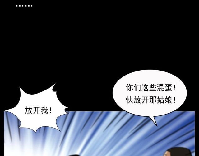 《枪爷异闻录》漫画最新章节第156话  阎老九之水鬼免费下拉式在线观看章节第【150】张图片