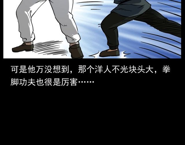 《枪爷异闻录》漫画最新章节第156话  阎老九之水鬼免费下拉式在线观看章节第【156】张图片