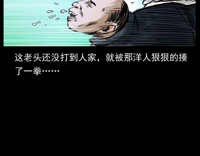 《枪爷异闻录》漫画最新章节第156话  阎老九之水鬼免费下拉式在线观看章节第【158】张图片