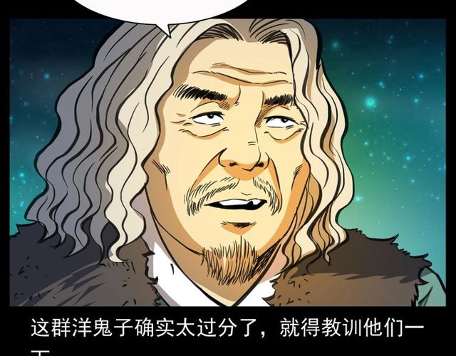 《枪爷异闻录》漫画最新章节第156话  阎老九之水鬼免费下拉式在线观看章节第【184】张图片