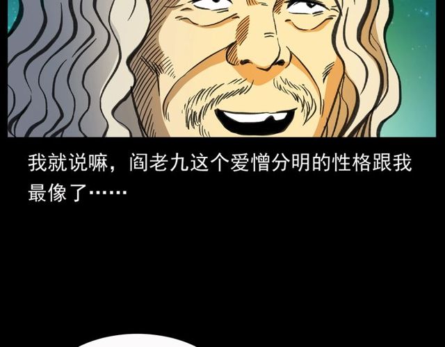 《枪爷异闻录》漫画最新章节第156话  阎老九之水鬼免费下拉式在线观看章节第【186】张图片