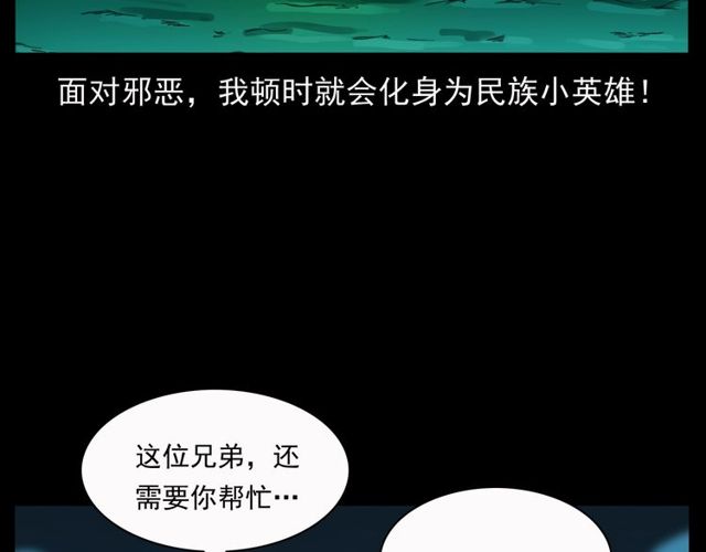 《枪爷异闻录》漫画最新章节第156话  阎老九之水鬼免费下拉式在线观看章节第【188】张图片