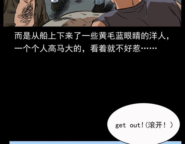 《枪爷异闻录》漫画最新章节第156话  阎老九之水鬼免费下拉式在线观看章节第【21】张图片