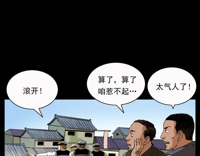 《枪爷异闻录》漫画最新章节第156话  阎老九之水鬼免费下拉式在线观看章节第【23】张图片