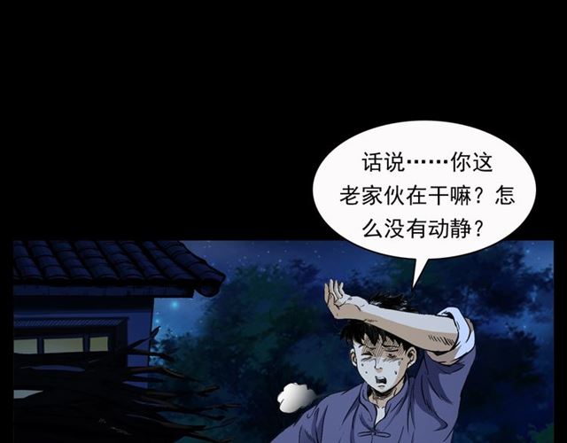 《枪爷异闻录》漫画最新章节第156话  阎老九之水鬼免费下拉式在线观看章节第【28】张图片