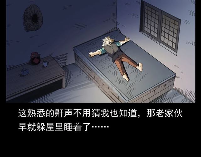 《枪爷异闻录》漫画最新章节第156话  阎老九之水鬼免费下拉式在线观看章节第【33】张图片