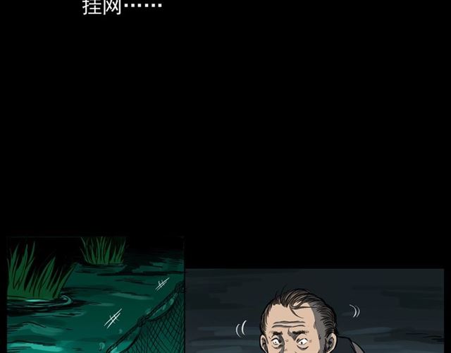 《枪爷异闻录》漫画最新章节第156话  阎老九之水鬼免费下拉式在线观看章节第【53】张图片