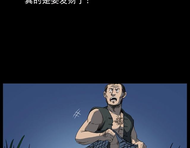 《枪爷异闻录》漫画最新章节第156话  阎老九之水鬼免费下拉式在线观看章节第【58】张图片