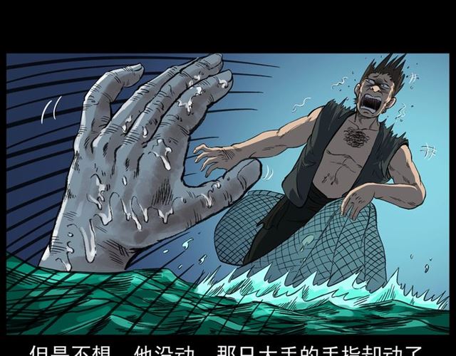 《枪爷异闻录》漫画最新章节第156话  阎老九之水鬼免费下拉式在线观看章节第【68】张图片