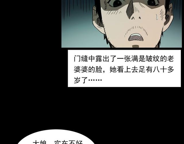 《枪爷异闻录》漫画最新章节第157话  午夜场之车祸之后免费下拉式在线观看章节第【53】张图片