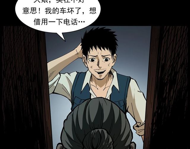 《枪爷异闻录》漫画最新章节第157话  午夜场之车祸之后免费下拉式在线观看章节第【54】张图片