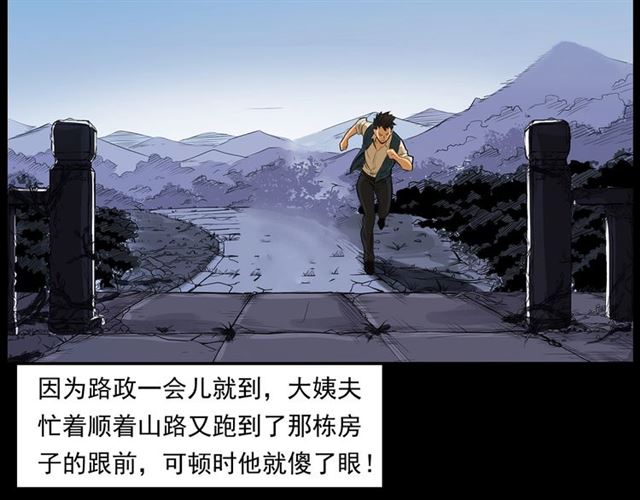 《枪爷异闻录》漫画最新章节第157话  午夜场之车祸之后免费下拉式在线观看章节第【90】张图片