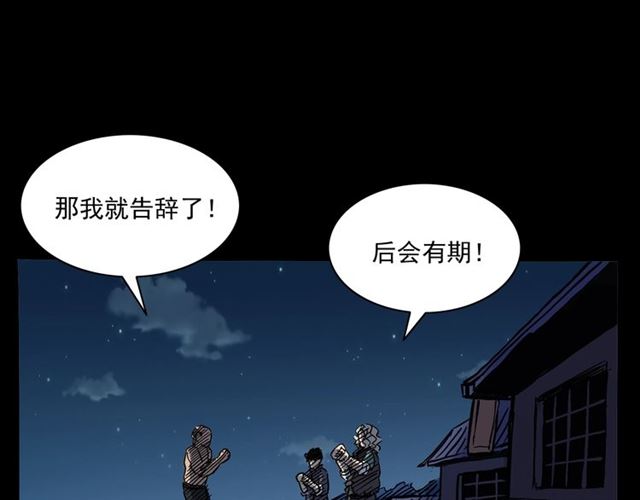 《枪爷异闻录》漫画最新章节第158话  阎老九之火烧洋船免费下拉式在线观看章节第【129】张图片