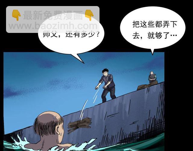 【枪爷异闻录】漫画-（第158话  阎老九之火烧洋船）章节漫画下拉式图片-14.jpg