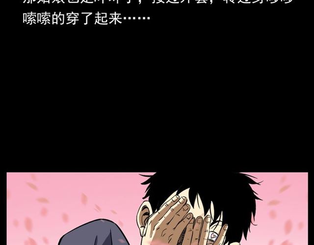 《枪爷异闻录》漫画最新章节第158话  阎老九之火烧洋船免费下拉式在线观看章节第【66】张图片