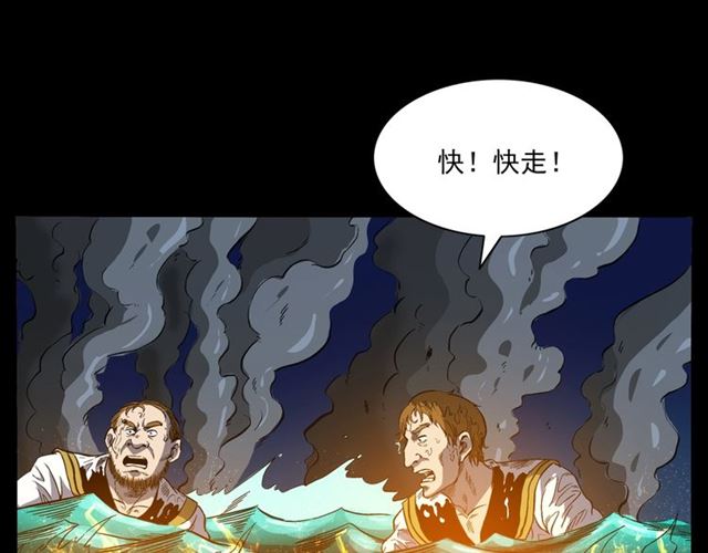 【枪爷异闻录】漫画-（第158话  阎老九之火烧洋船）章节漫画下拉式图片-87.jpg