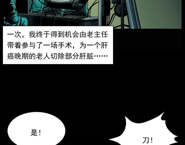【枪爷异闻录】漫画-（第159话  医院里的黑猫）章节漫画下拉式图片-12.jpg