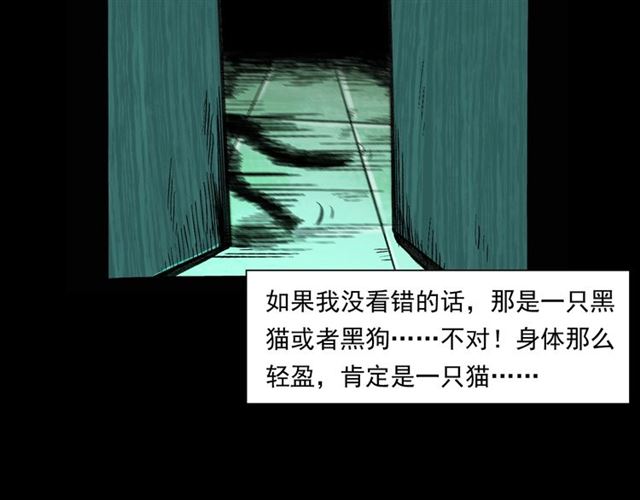 【枪爷异闻录】漫画-（第159话  医院里的黑猫）章节漫画下拉式图片-22.jpg