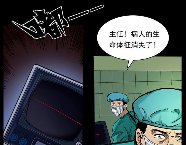 【枪爷异闻录】漫画-（第159话  医院里的黑猫）章节漫画下拉式图片-28.jpg
