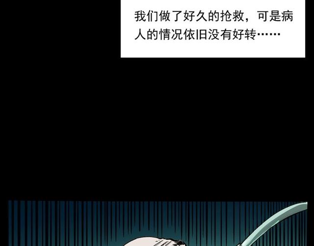 【枪爷异闻录】漫画-（第159话  医院里的黑猫）章节漫画下拉式图片-31.jpg
