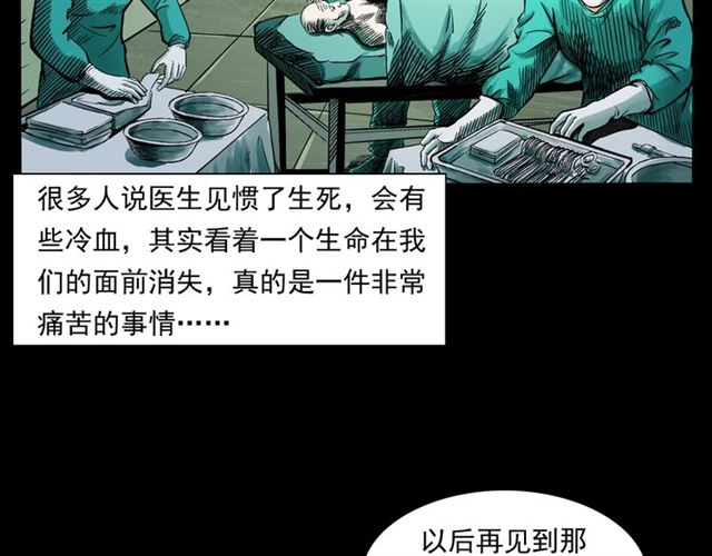 【枪爷异闻录】漫画-（第159话  医院里的黑猫）章节漫画下拉式图片-34.jpg