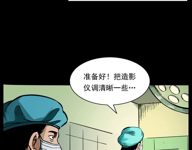 【枪爷异闻录】漫画-（第159话  医院里的黑猫）章节漫画下拉式图片-40.jpg