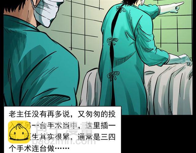 【枪爷异闻录】漫画-（第159话  医院里的黑猫）章节漫画下拉式图片-41.jpg