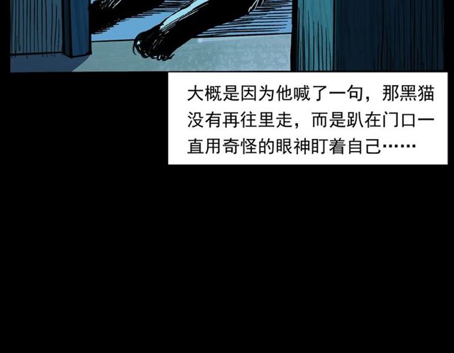 【枪爷异闻录】漫画-（第159话  医院里的黑猫）章节漫画下拉式图片-56.jpg